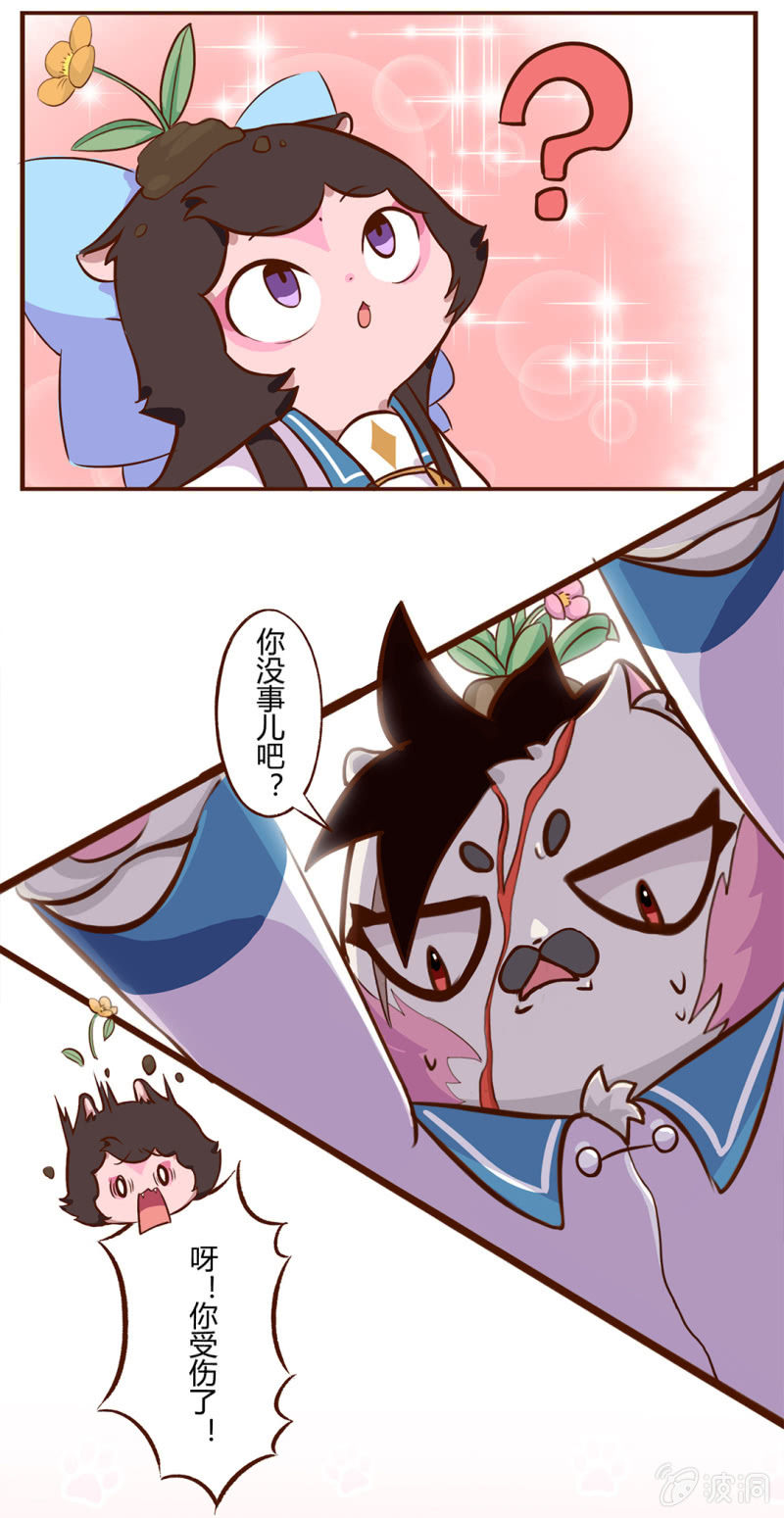 京剧猫喵日常韩漫全集-转变！大飞的真相无删减无遮挡章节图片 
