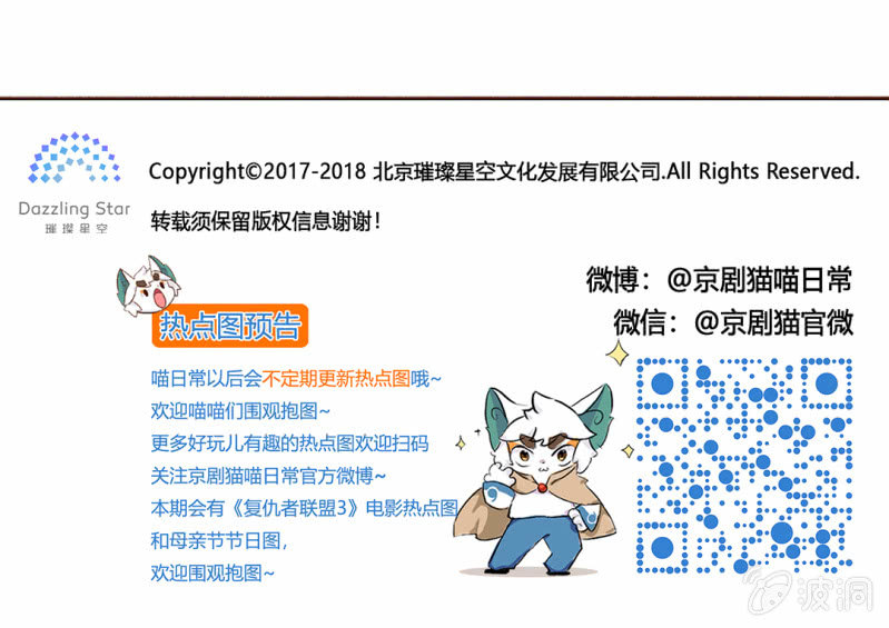 京剧猫喵日常韩漫全集-危机！补习风波无删减无遮挡章节图片 