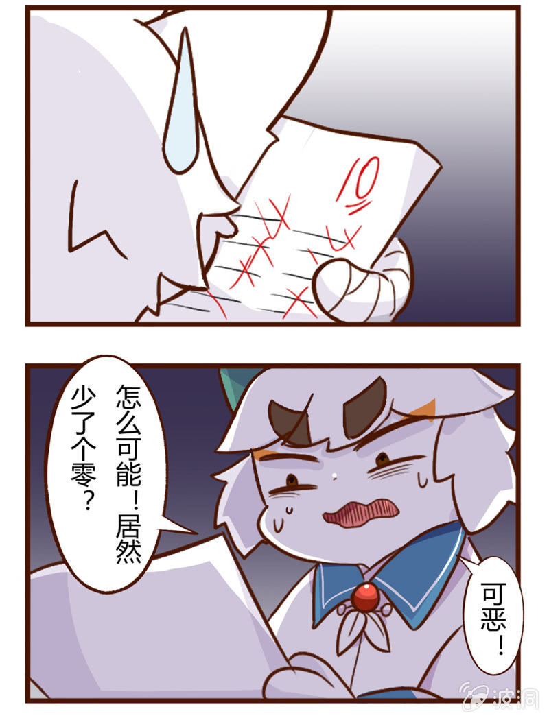 京剧猫喵日常韩漫全集-危机！补习风波无删减无遮挡章节图片 