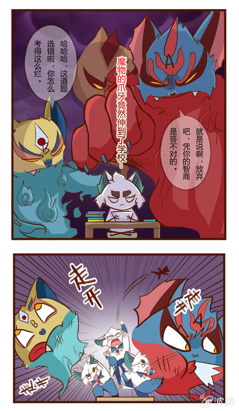 京剧猫喵日常韩漫全集-危机！补习风波无删减无遮挡章节图片 