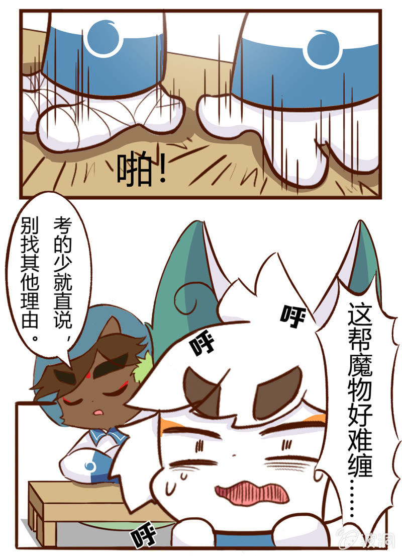 京剧猫喵日常韩漫全集-危机！补习风波无删减无遮挡章节图片 