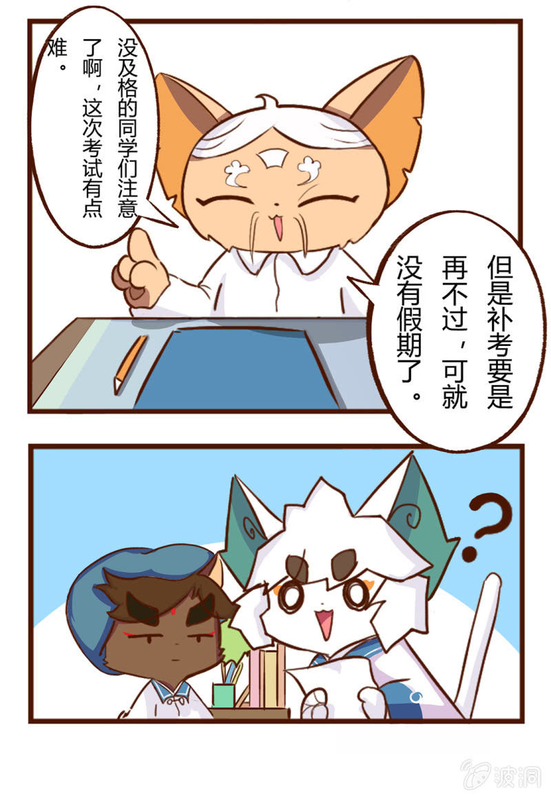 京剧猫喵日常韩漫全集-危机！补习风波无删减无遮挡章节图片 