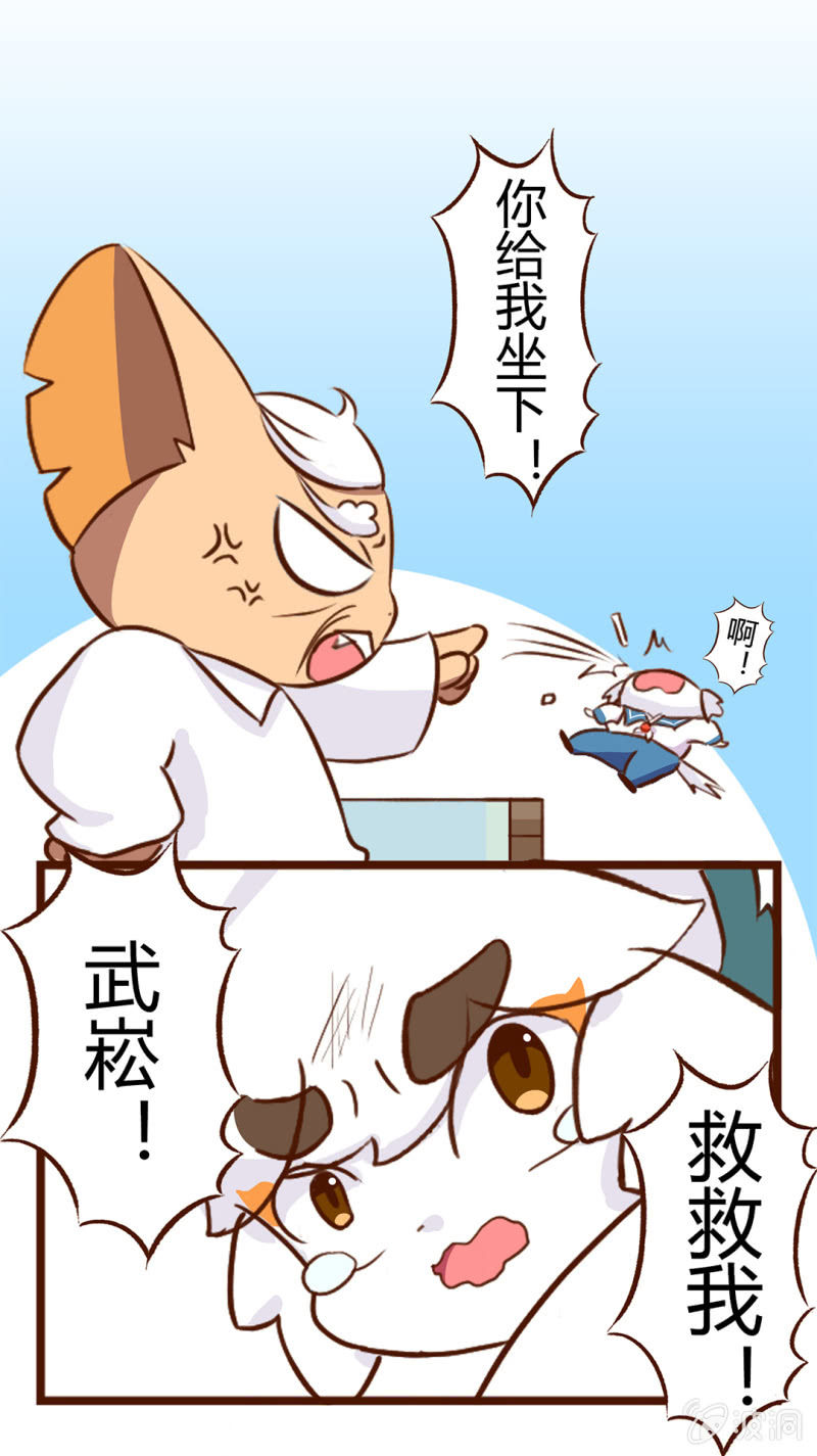 京剧猫喵日常韩漫全集-危机！补习风波无删减无遮挡章节图片 