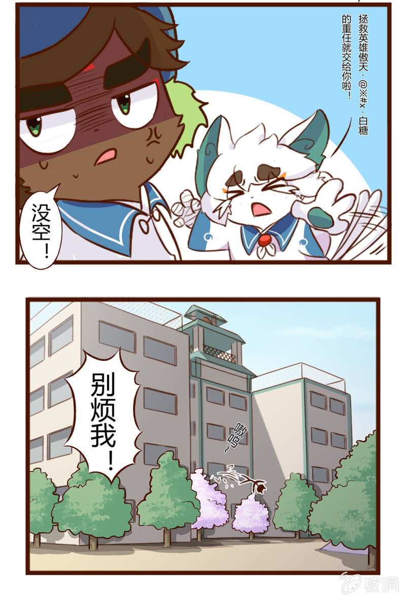 京剧猫喵日常韩漫全集-危机！补习风波无删减无遮挡章节图片 
