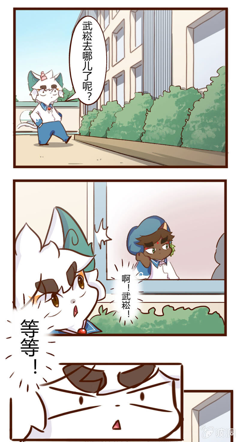 京剧猫喵日常韩漫全集-奇怪的关系！白糖的发现无删减无遮挡章节图片 