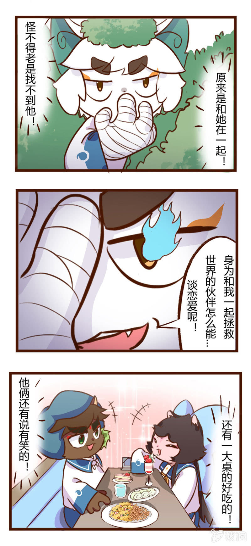 京剧猫喵日常韩漫全集-奇怪的关系！白糖的发现无删减无遮挡章节图片 