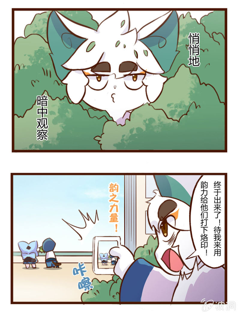 京剧猫喵日常韩漫全集-奇怪的关系！白糖的发现无删减无遮挡章节图片 