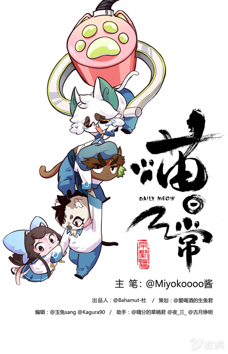 京剧猫喵日常韩漫全集-我要举报！白糖VS学生会长无删减无遮挡章节图片 
