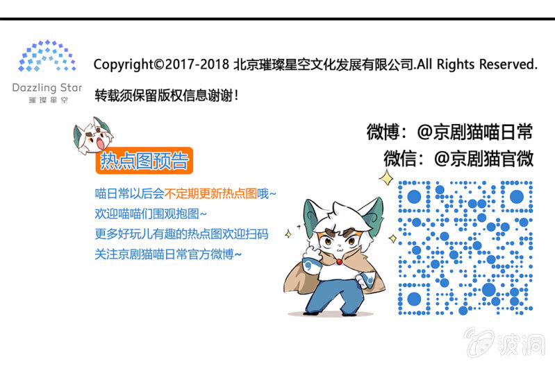 京剧猫喵日常韩漫全集-我要举报！白糖VS学生会长无删减无遮挡章节图片 