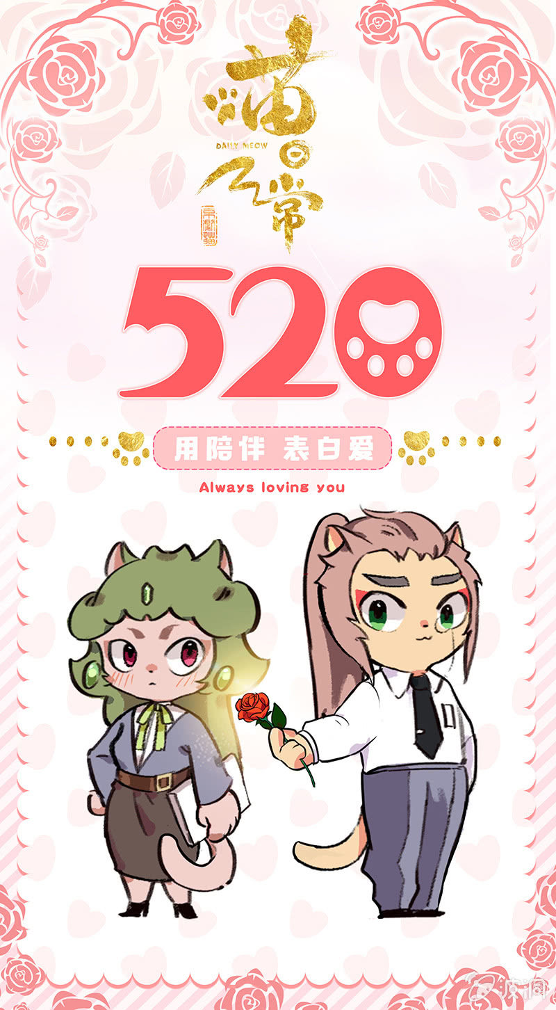 京剧猫喵日常韩漫全集-我要举报！白糖VS学生会长无删减无遮挡章节图片 