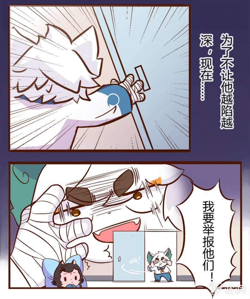 京剧猫喵日常韩漫全集-我要举报！白糖VS学生会长无删减无遮挡章节图片 