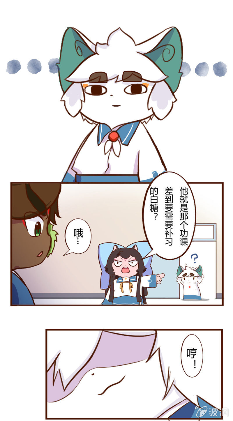 京剧猫喵日常韩漫全集-我要举报！白糖VS学生会长无删减无遮挡章节图片 