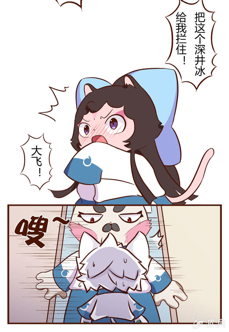 京剧猫喵日常韩漫全集-我要举报！白糖VS学生会长无删减无遮挡章节图片 