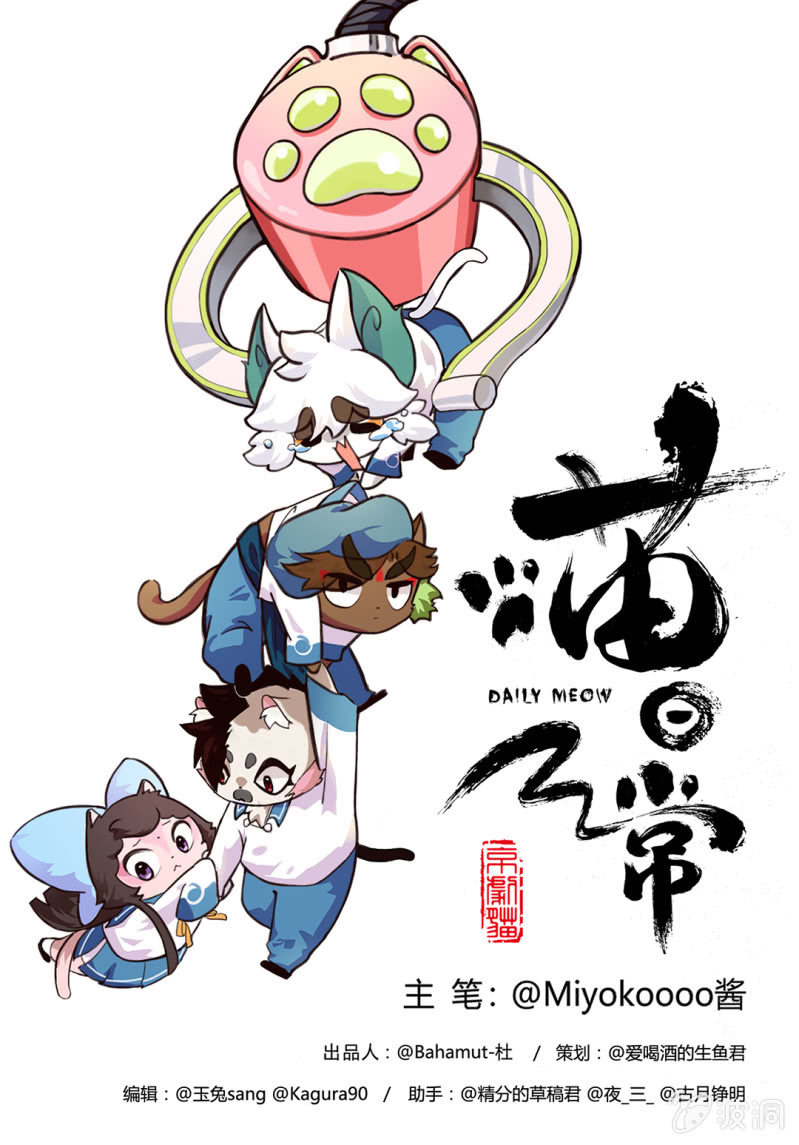 京剧猫喵日常韩漫全集-入住！新的室友无删减无遮挡章节图片 
