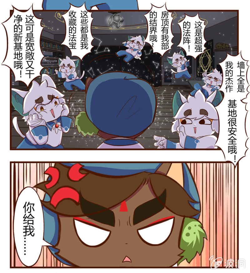 京剧猫喵日常韩漫全集-入住！新的室友无删减无遮挡章节图片 