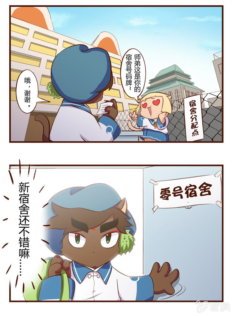 京剧猫喵日常韩漫全集-入住！新的室友无删减无遮挡章节图片 