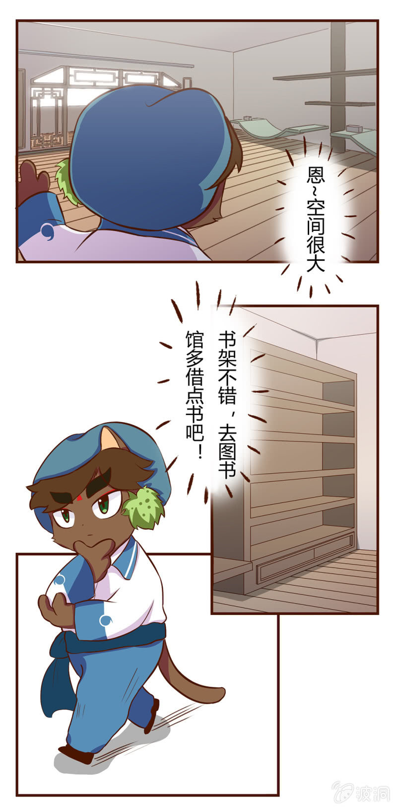 京剧猫喵日常韩漫全集-入住！新的室友无删减无遮挡章节图片 
