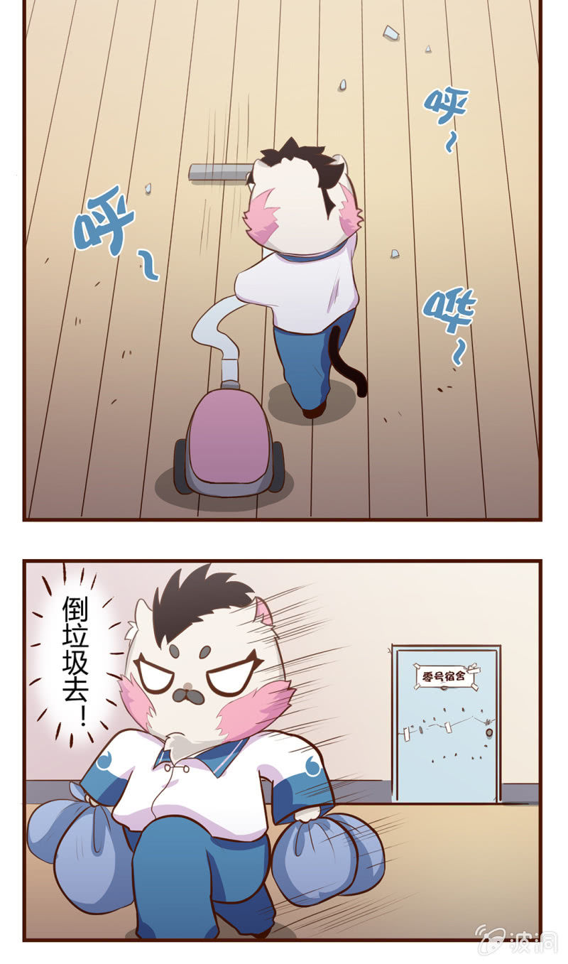 京剧猫喵日常韩漫全集-入住！新的室友无删减无遮挡章节图片 