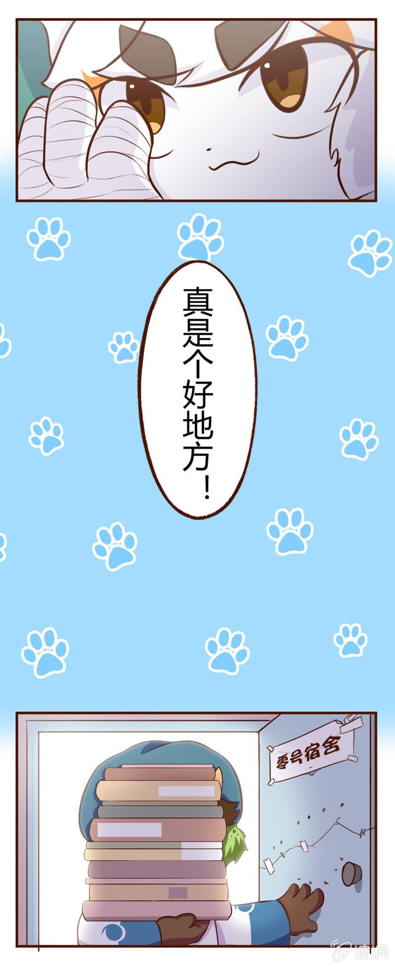 京剧猫喵日常韩漫全集-入住！新的室友无删减无遮挡章节图片 