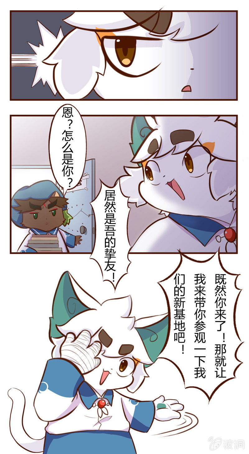 京剧猫喵日常韩漫全集-入住！新的室友无删减无遮挡章节图片 