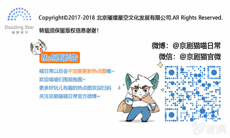 京剧猫喵日常韩漫全集-破裂！坏掉的心爱之物（上）无删减无遮挡章节图片 
