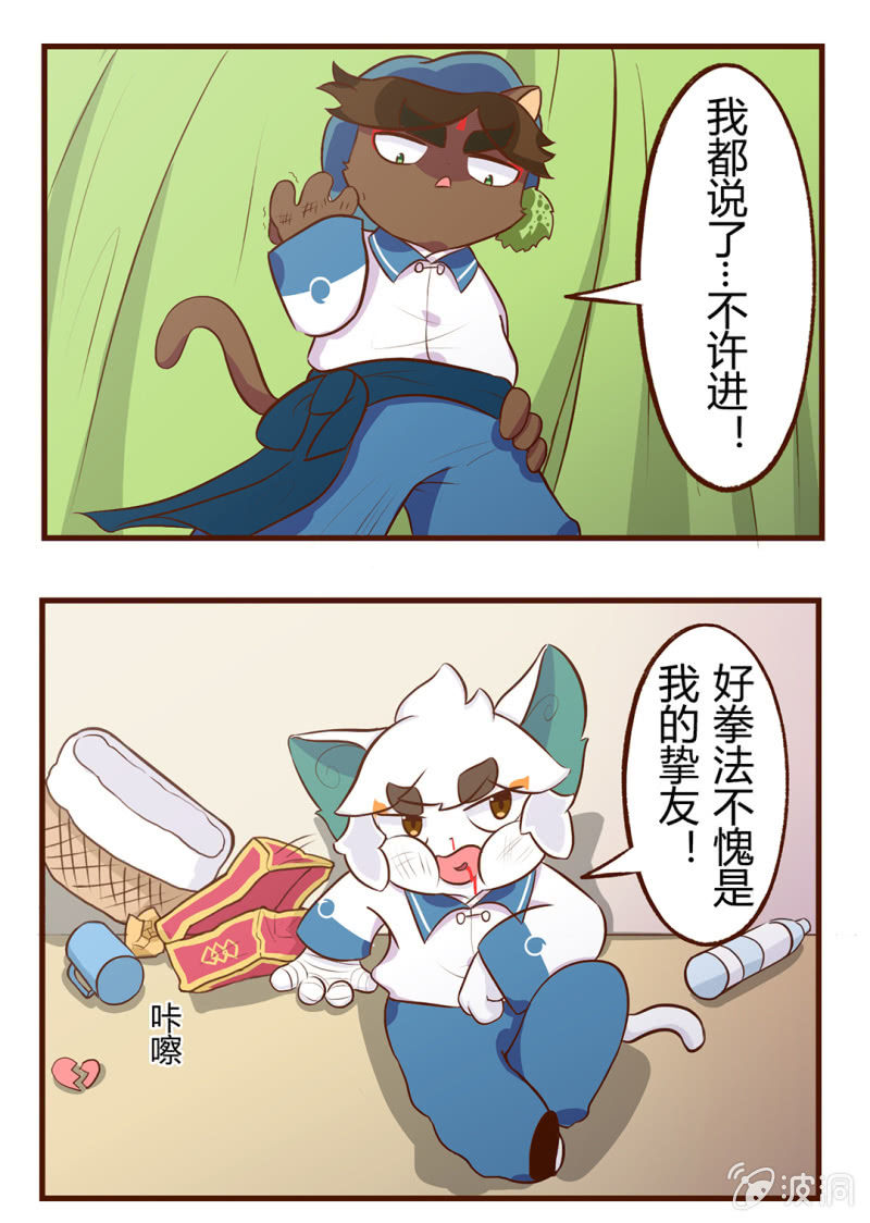 京剧猫喵日常韩漫全集-破裂！坏掉的心爱之物（上）无删减无遮挡章节图片 