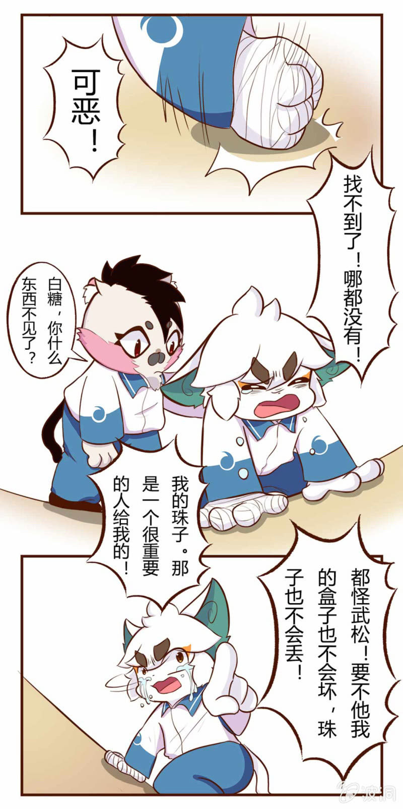京剧猫喵日常韩漫全集-破裂！坏掉的心爱之物（下）无删减无遮挡章节图片 
