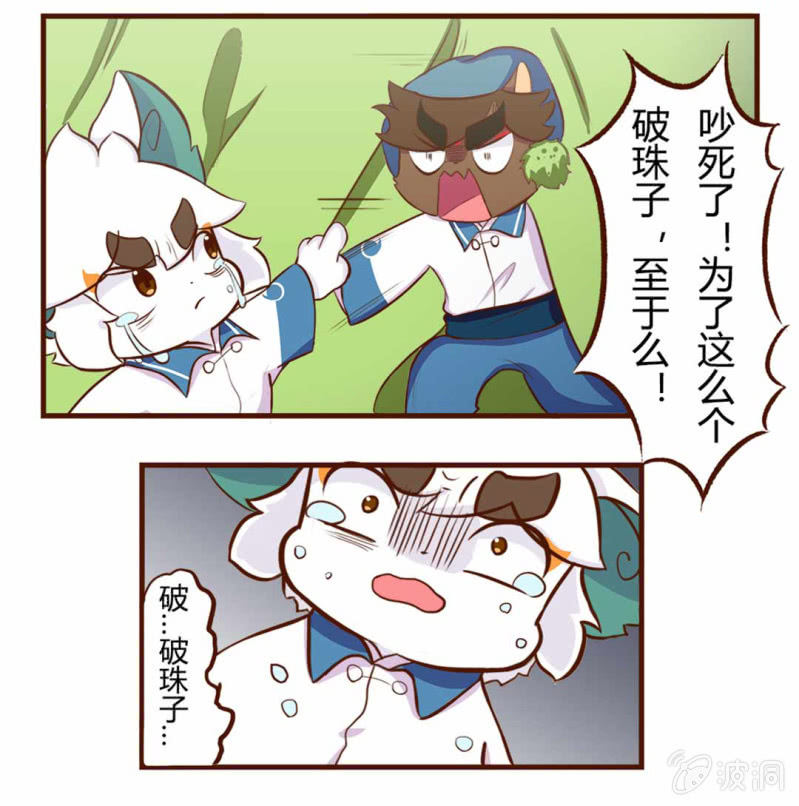 京剧猫喵日常韩漫全集-破裂！坏掉的心爱之物（下）无删减无遮挡章节图片 