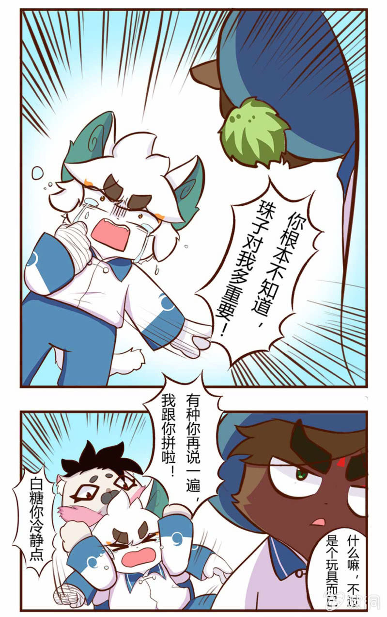 京剧猫喵日常韩漫全集-破裂！坏掉的心爱之物（下）无删减无遮挡章节图片 