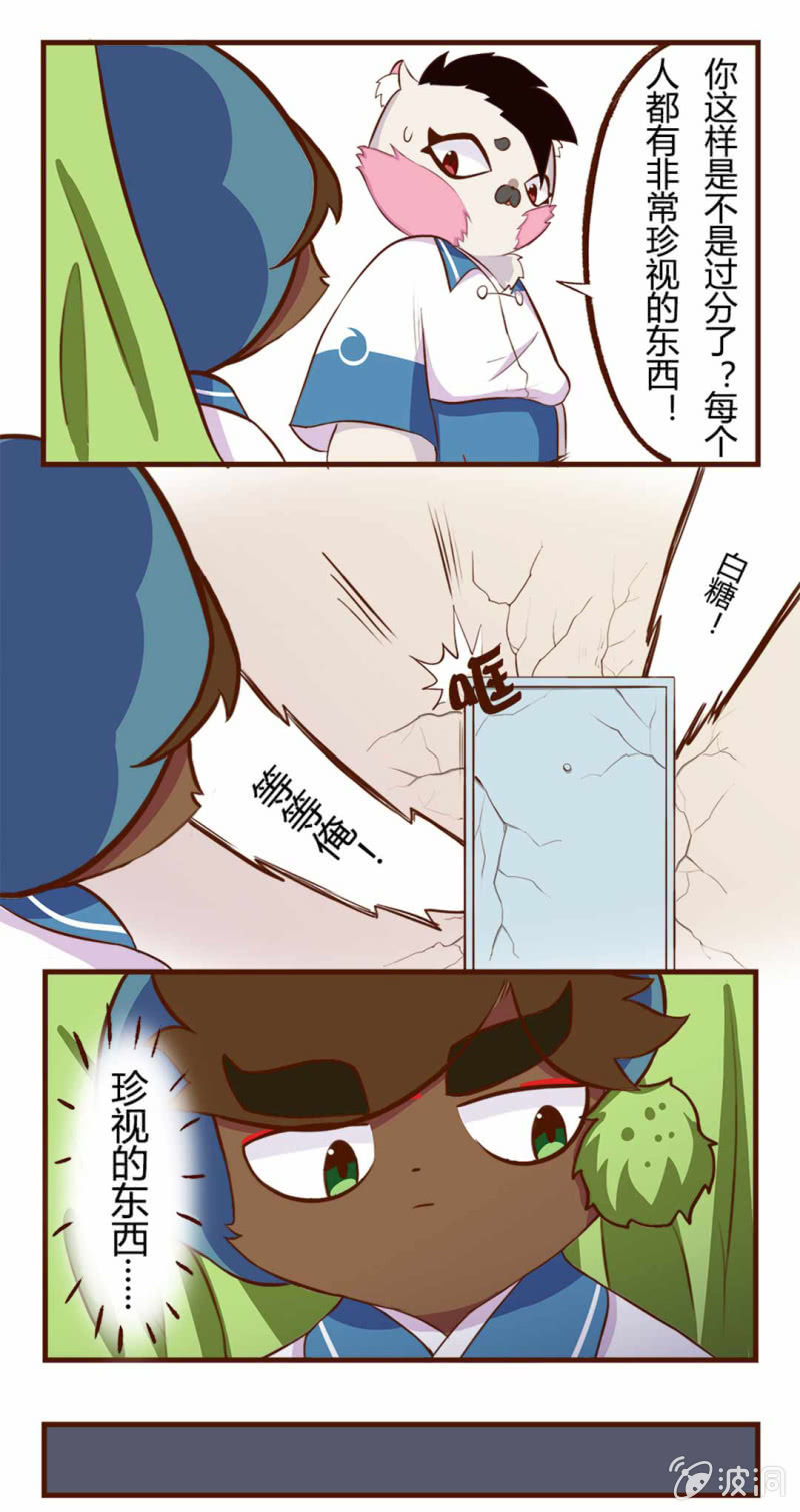 京剧猫喵日常韩漫全集-破裂！坏掉的心爱之物（下）无删减无遮挡章节图片 