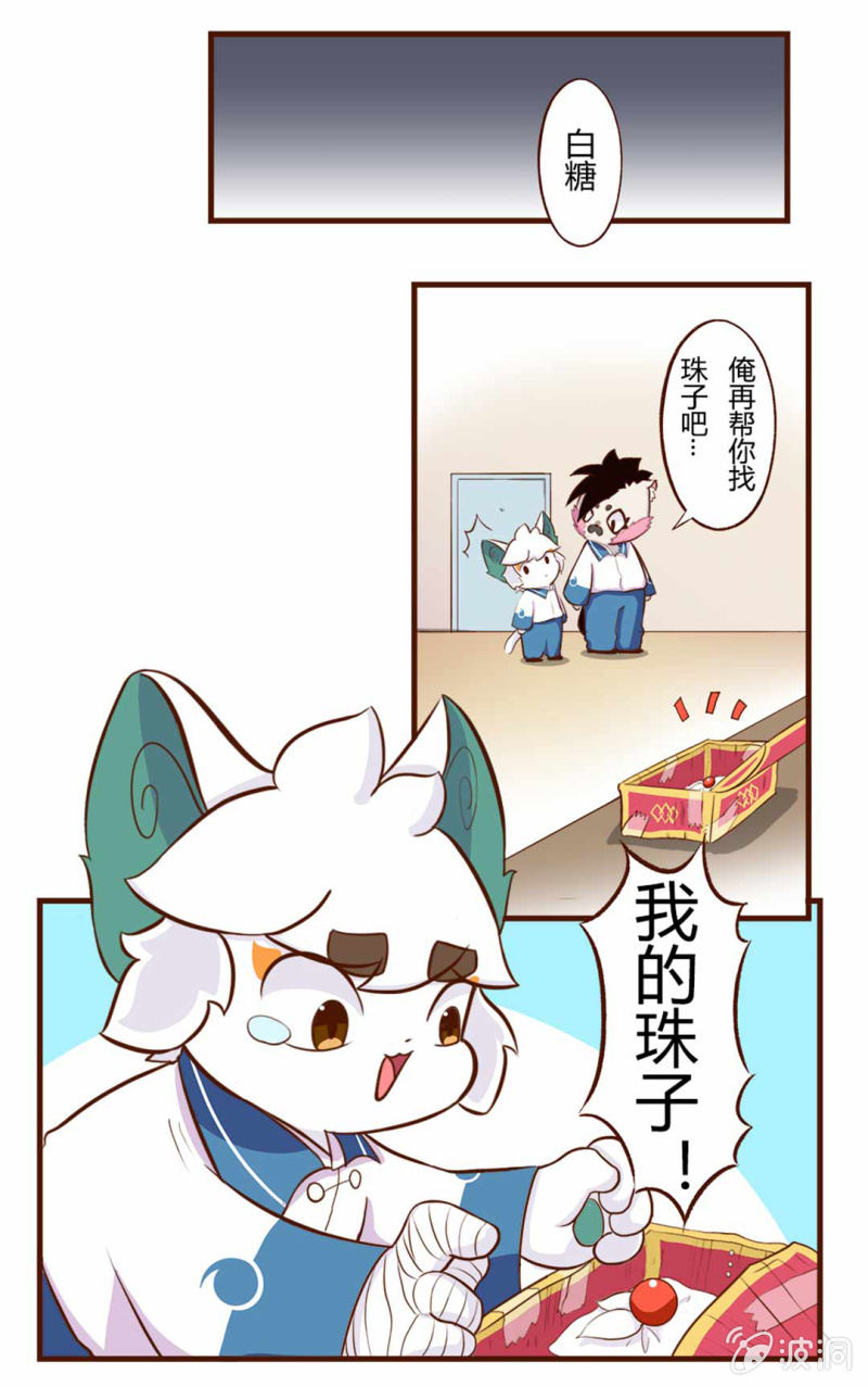 京剧猫喵日常韩漫全集-破裂！坏掉的心爱之物（下）无删减无遮挡章节图片 