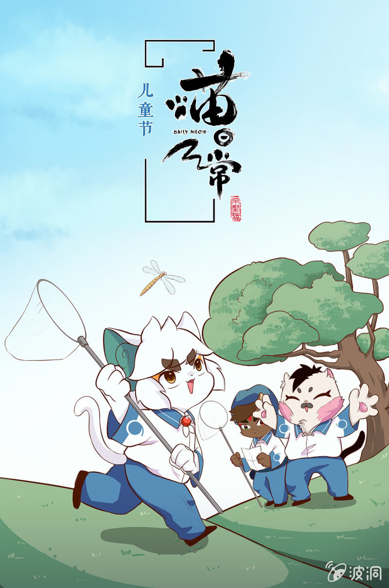 京剧猫喵日常韩漫全集-激烈！友谊的枕头大战无删减无遮挡章节图片 