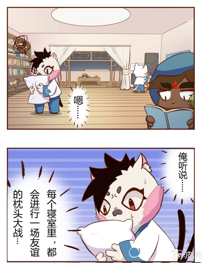 京剧猫喵日常韩漫全集-激烈！友谊的枕头大战无删减无遮挡章节图片 