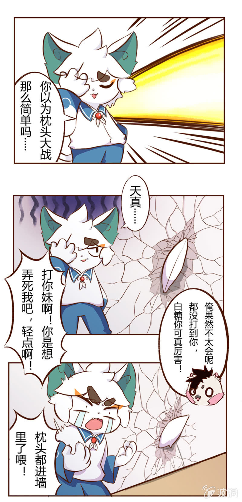 京剧猫喵日常韩漫全集-激烈！友谊的枕头大战无删减无遮挡章节图片 