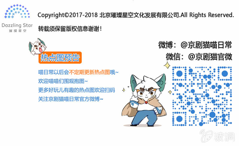 京剧猫喵日常韩漫全集-激烈！友谊的枕头大战无删减无遮挡章节图片 