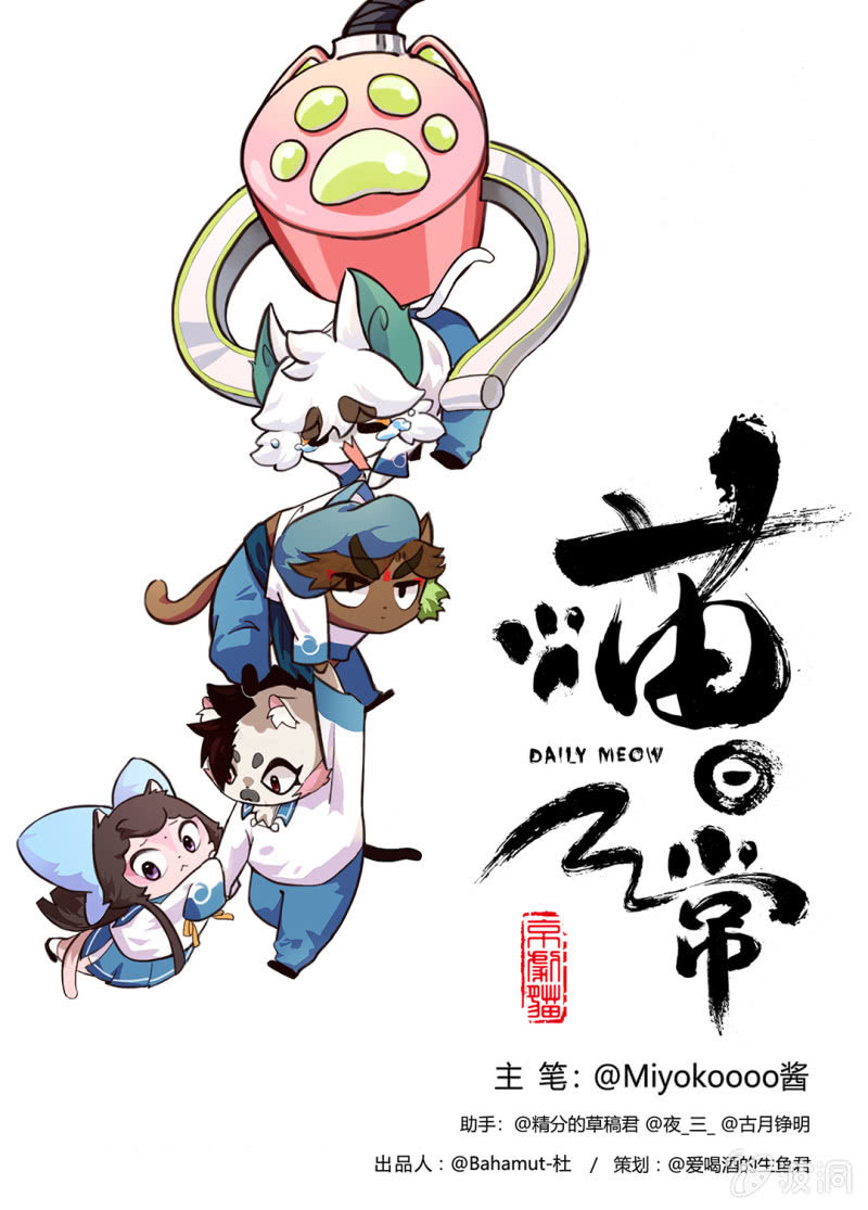 京剧猫喵日常韩漫全集-终章！友谊的枕头大战无删减无遮挡章节图片 
