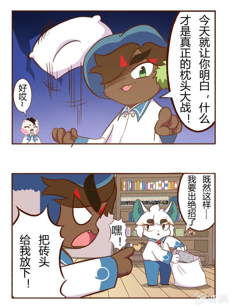 京剧猫喵日常韩漫全集-终章！友谊的枕头大战无删减无遮挡章节图片 