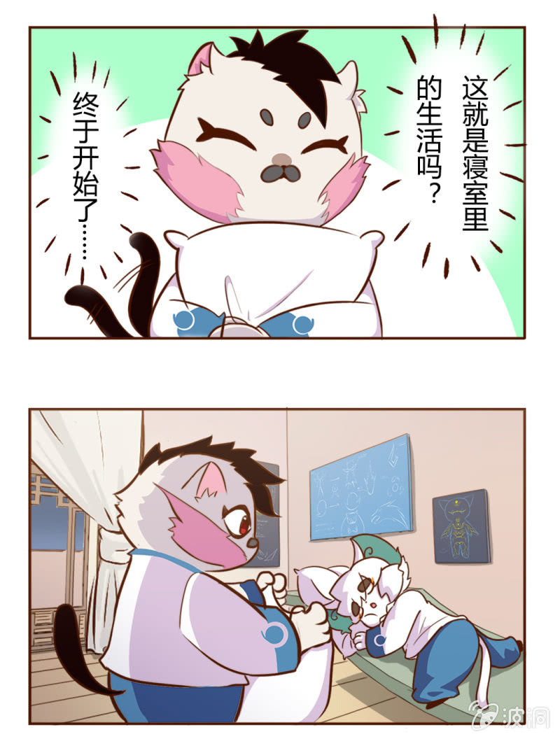 京剧猫喵日常韩漫全集-终章！友谊的枕头大战无删减无遮挡章节图片 