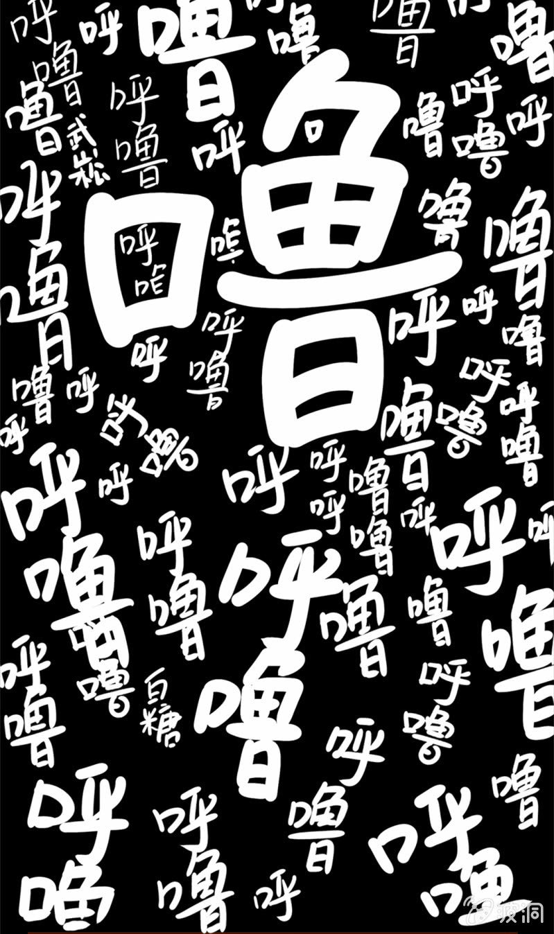 京剧猫喵日常韩漫全集-终章！友谊的枕头大战无删减无遮挡章节图片 