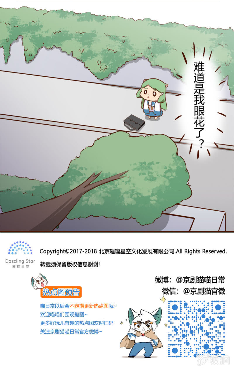 京剧猫喵日常韩漫全集-命中注定！黑道少女果儿无删减无遮挡章节图片 