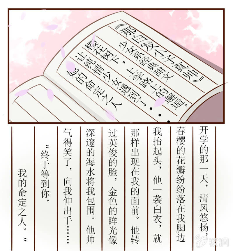 京剧猫喵日常韩漫全集-命中注定！黑道少女果儿无删减无遮挡章节图片 