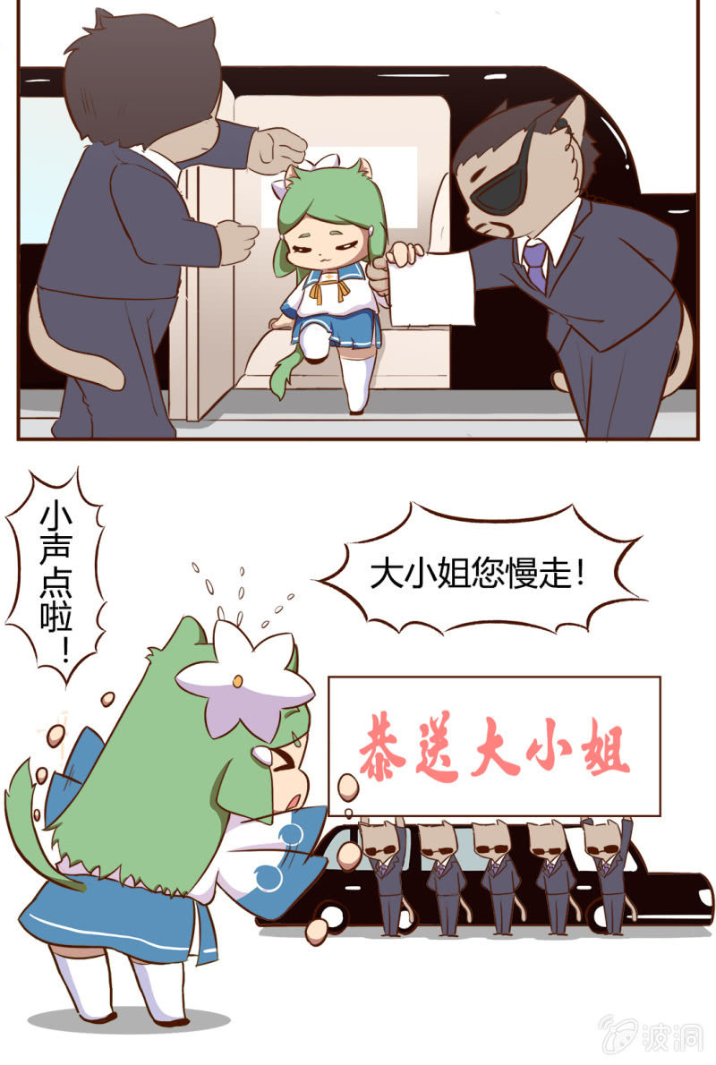 京剧猫喵日常韩漫全集-命中注定！黑道少女果儿无删减无遮挡章节图片 
