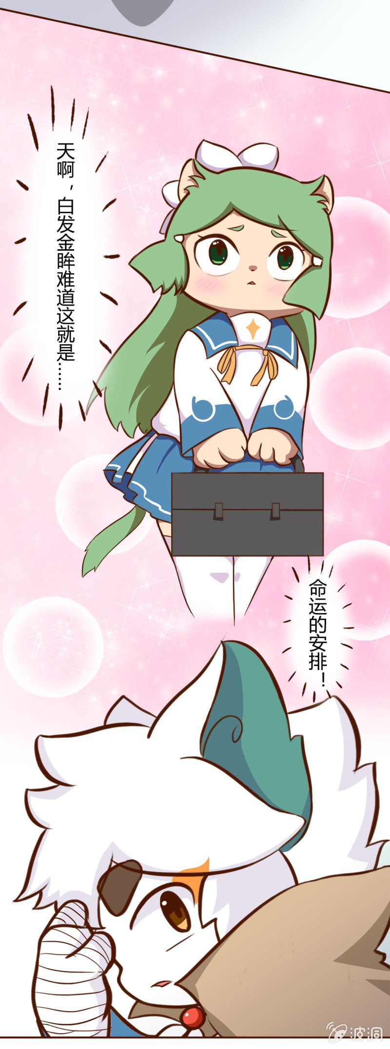 京剧猫喵日常韩漫全集-命中注定！黑道少女果儿无删减无遮挡章节图片 