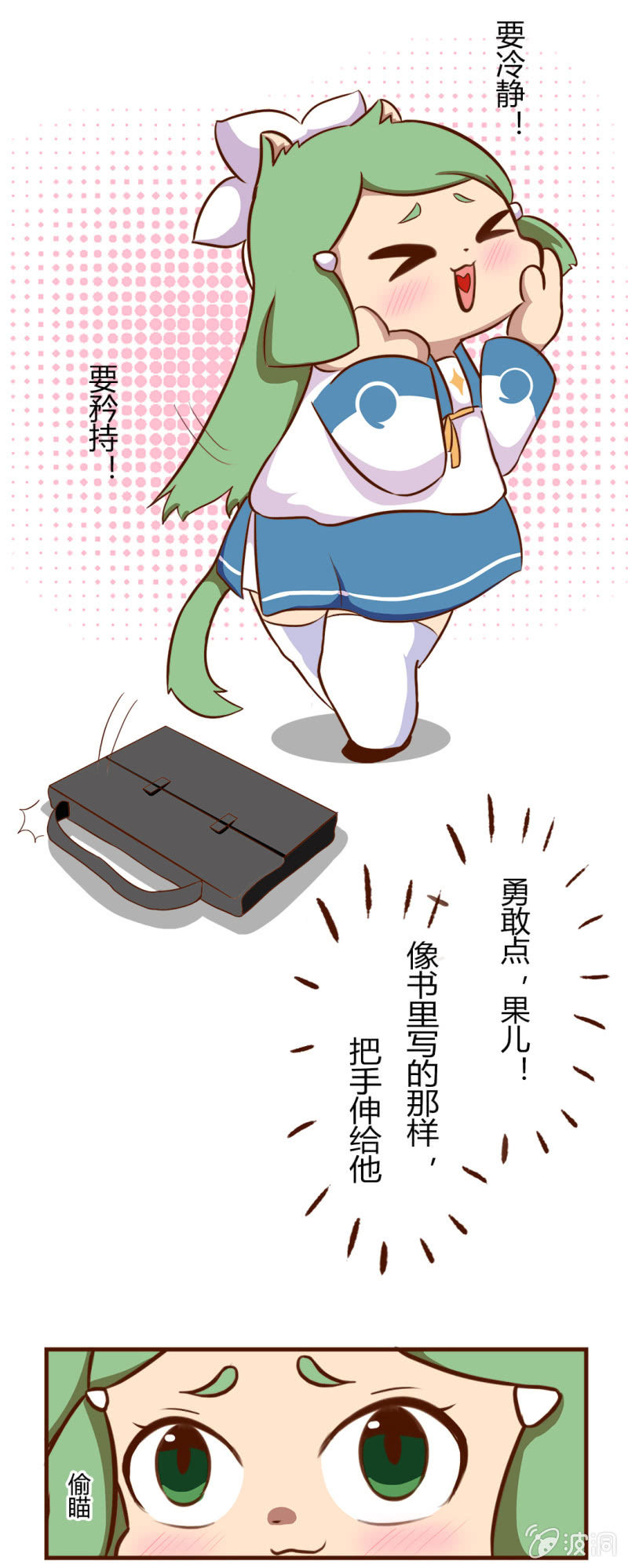 京剧猫喵日常韩漫全集-命中注定！黑道少女果儿无删减无遮挡章节图片 