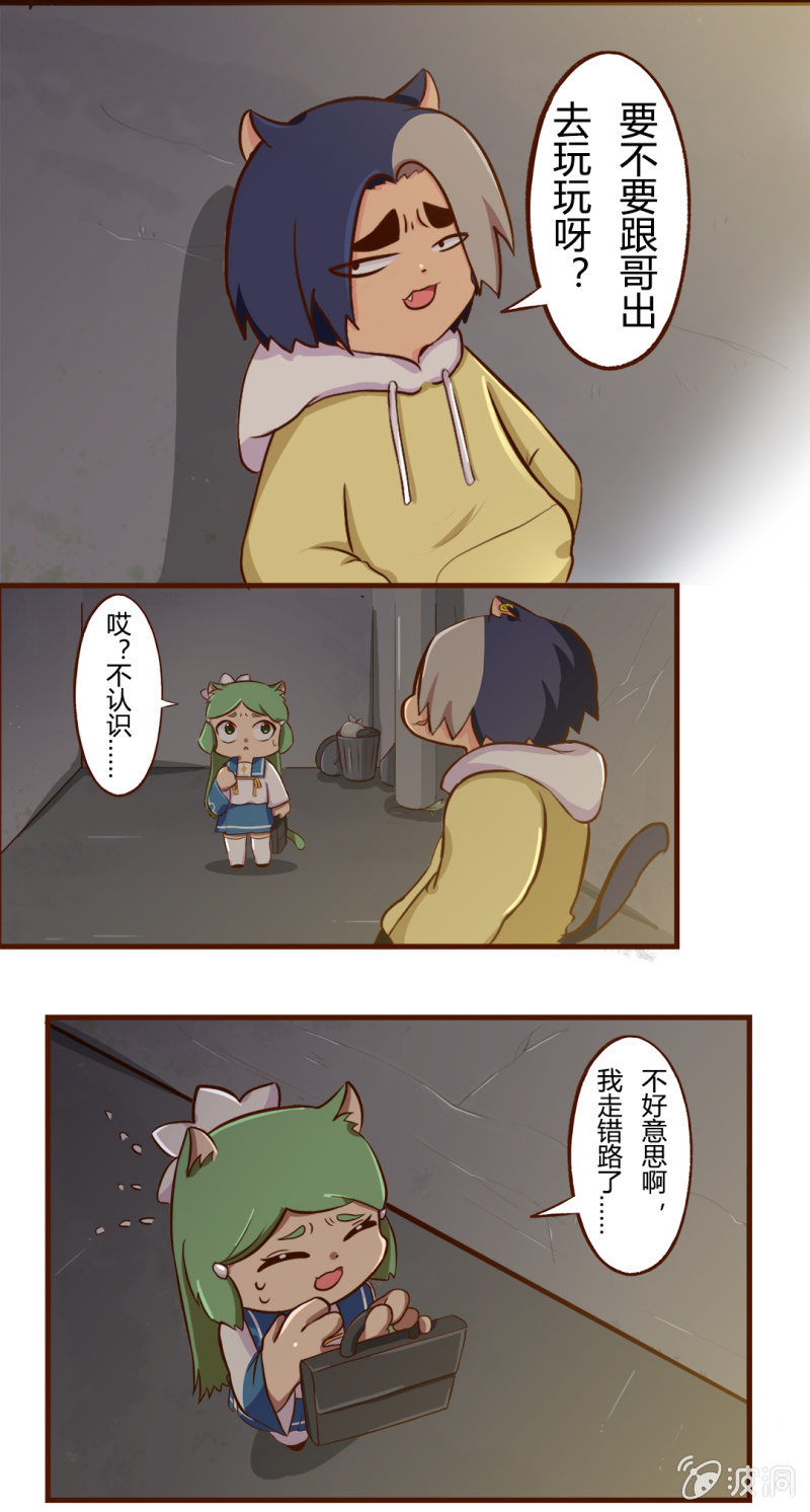 京剧猫喵日常韩漫全集-迷路！陷入危机的少女无删减无遮挡章节图片 