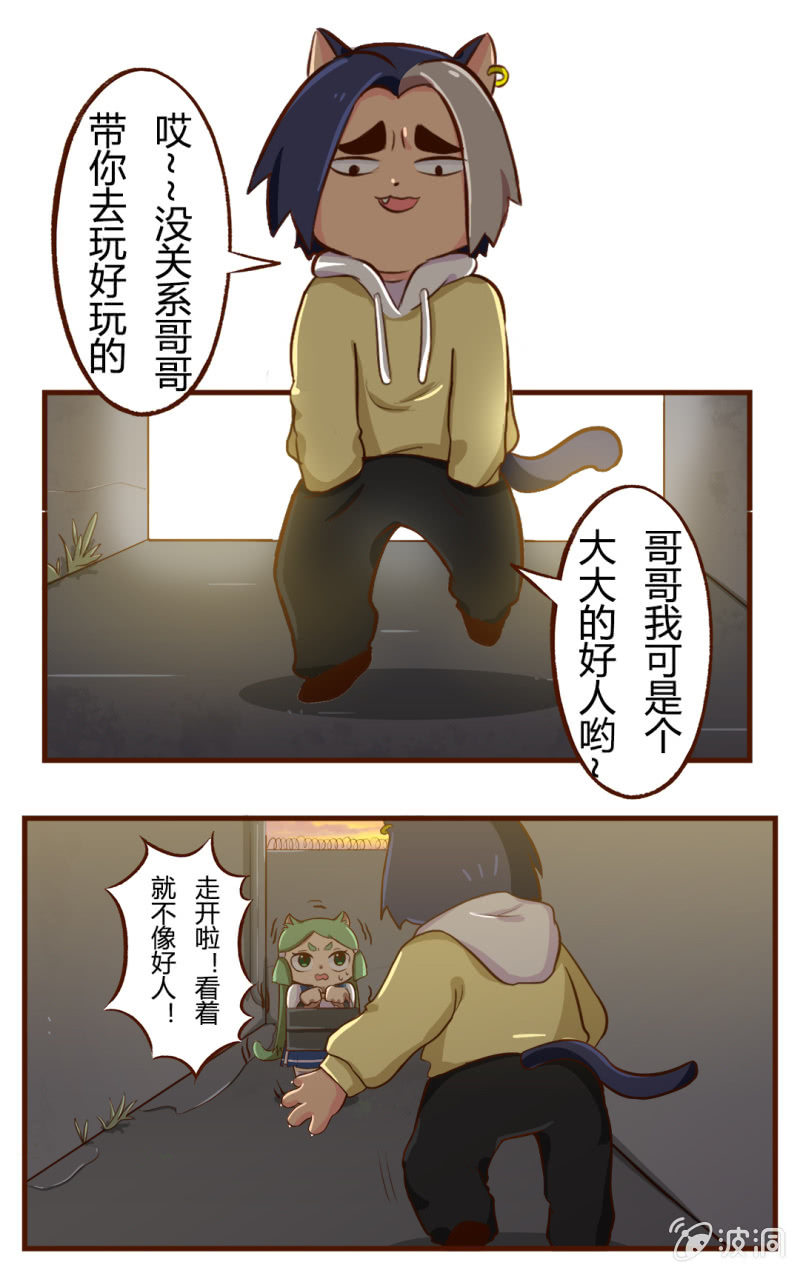京剧猫喵日常韩漫全集-迷路！陷入危机的少女无删减无遮挡章节图片 