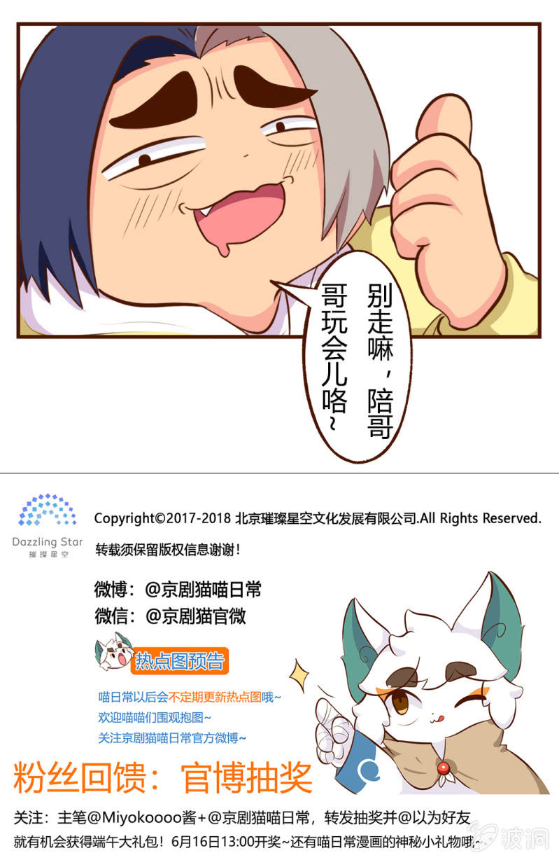 京剧猫喵日常韩漫全集-迷路！陷入危机的少女无删减无遮挡章节图片 