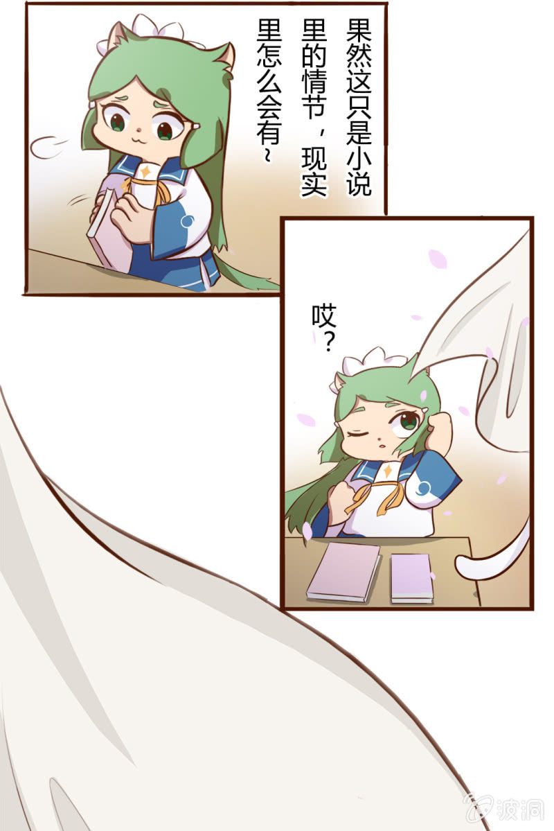 京剧猫喵日常韩漫全集-迷路！陷入危机的少女无删减无遮挡章节图片 