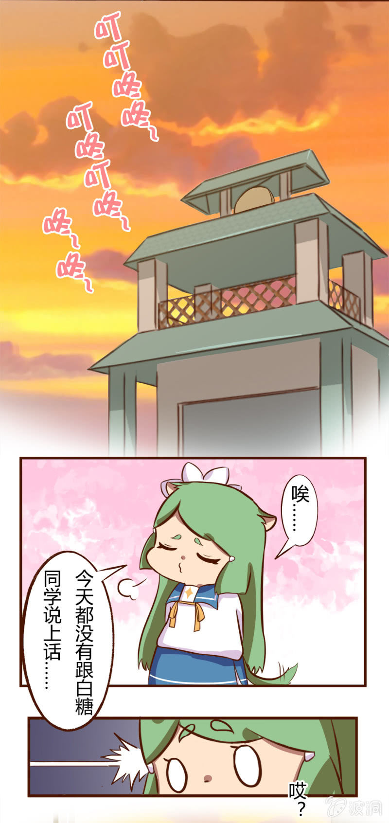 京剧猫喵日常韩漫全集-迷路！陷入危机的少女无删减无遮挡章节图片 