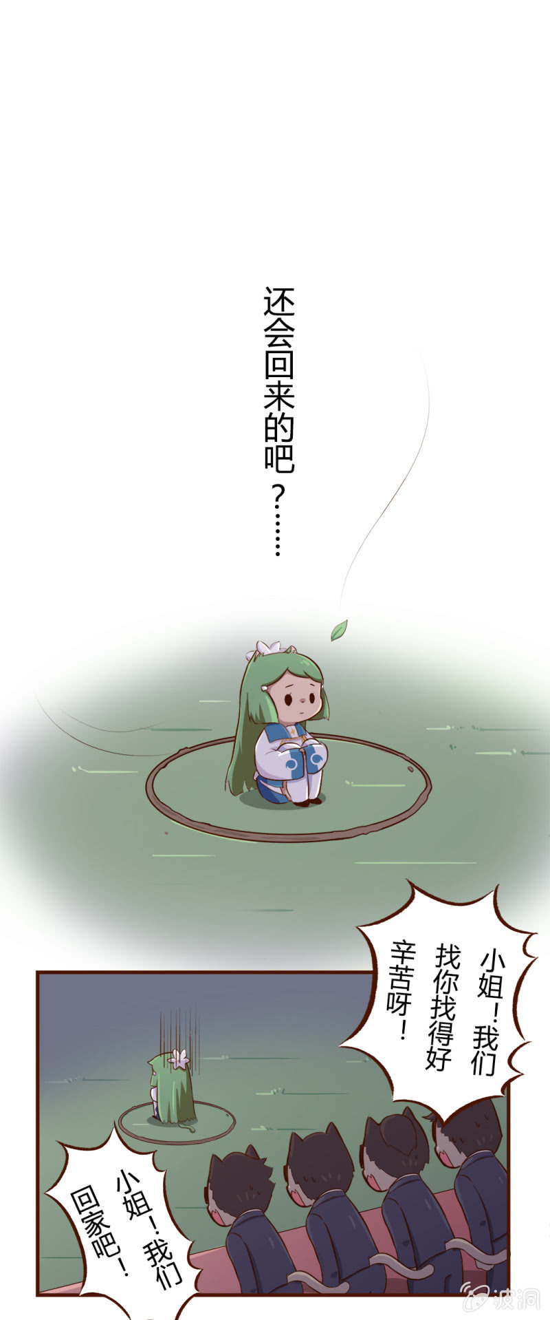 京剧猫喵日常韩漫全集-安全！白糖的拯救方法无删减无遮挡章节图片 